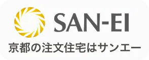 SAN-EI 京都の注文住宅はサンエー
