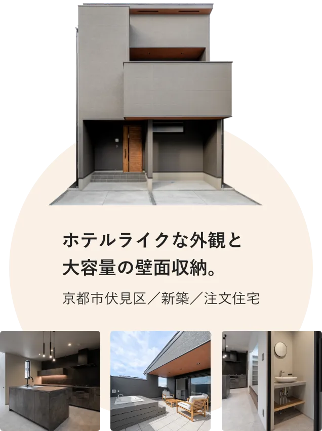 テラス＆ジャグジーで非日常な家族時間を。