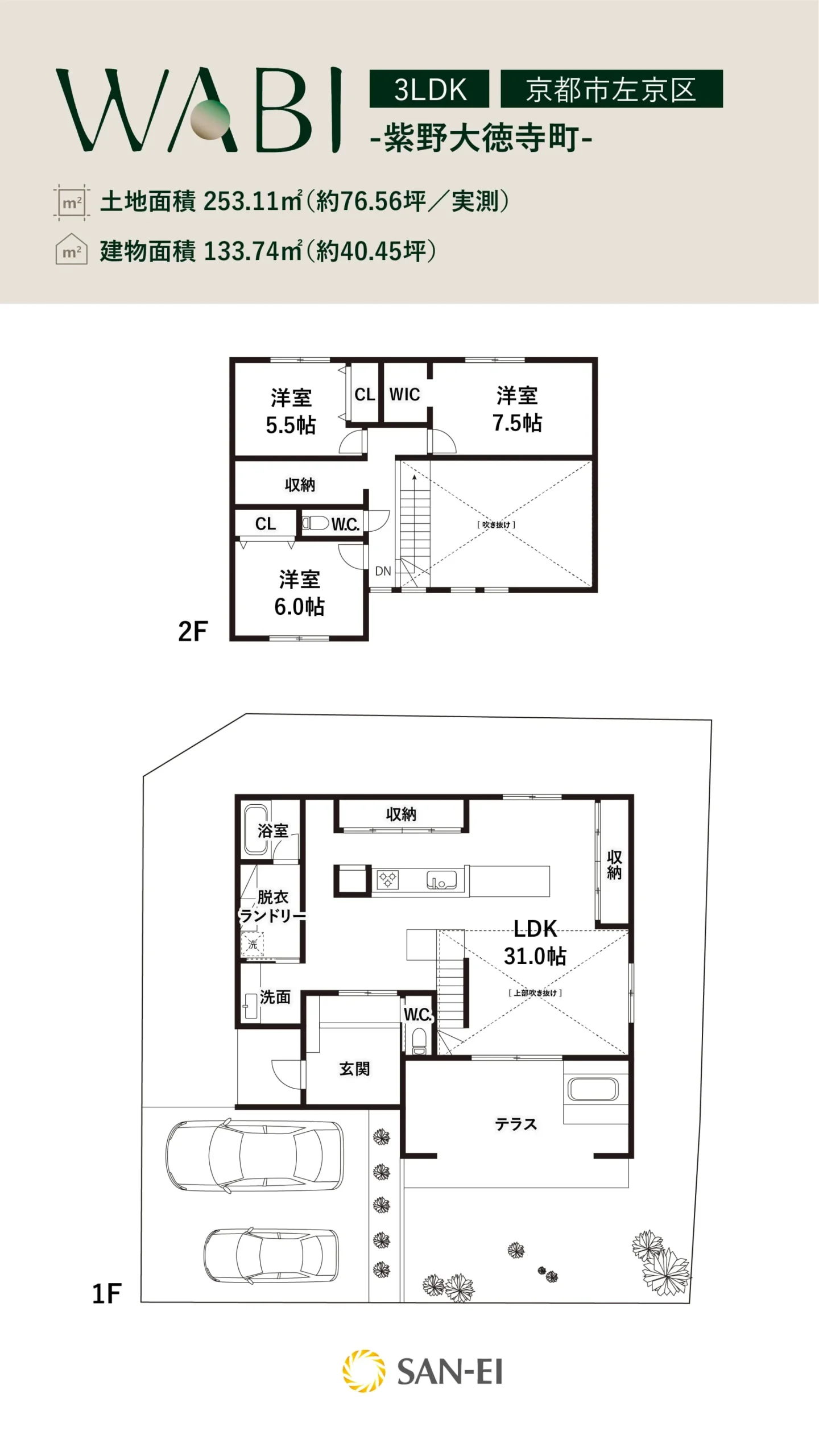 WABI紫野大徳寺町の間取り図
