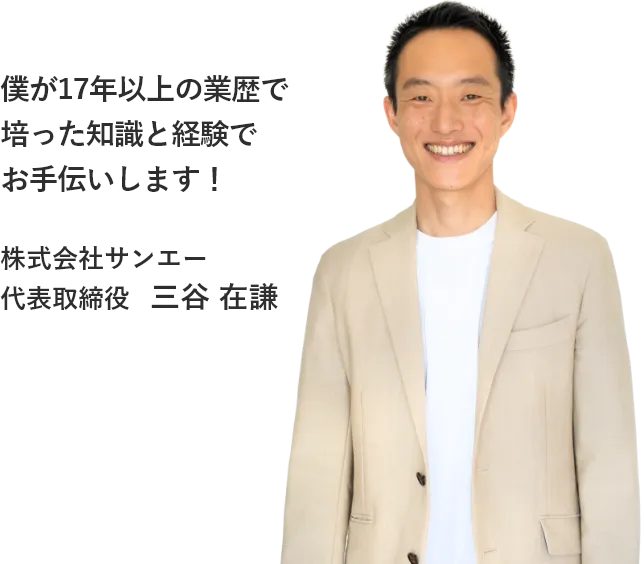 あなたの夢を叶えましょう。