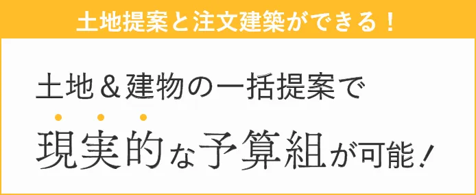 イレギュラー施行の高額化 設計力で減額の可能性大